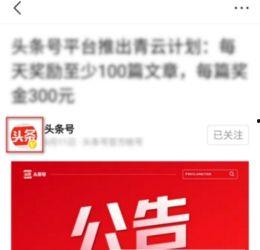 今日头条同样内容私信,揭秘网红经济背后的秘密，揭秘网红经济背后的秘密