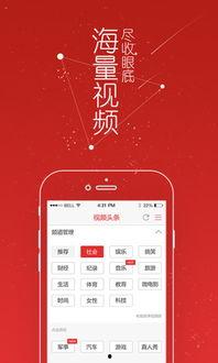 草莓视频A头条,揭秘热门话题背后的真相与趋势