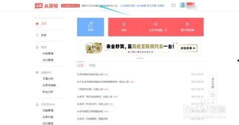 今日头条怎么认证,轻松掌握账号权威认证方法