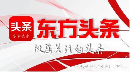 头条里高水平的科普