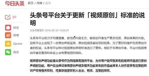 头条原创视频拍摄要求,打造高质量内容，提升传播力
