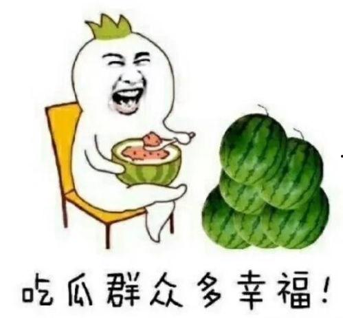 娱乐吃瓜头像图片大全集